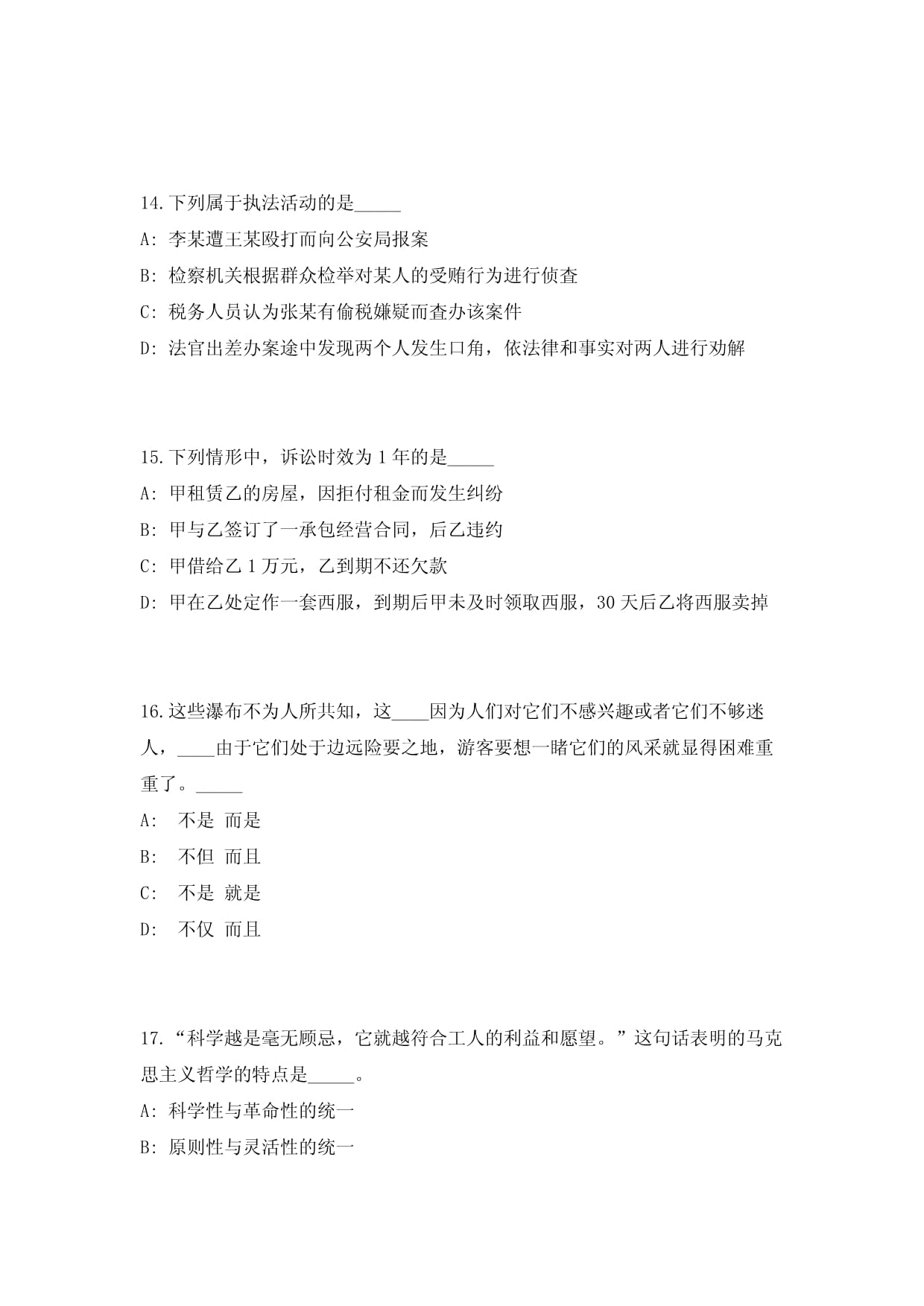 2024年云南昆明市環(huán)境工程評估中心招考 環(huán)保設(shè)施運營管理技術(shù)高頻500題難、易錯點模擬試題與詳解